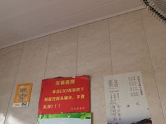 -泰顺江南春面馆