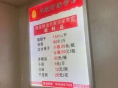 -肖家河家常面(肖家河北街店)