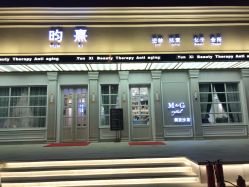 点击看大图 -HH·MG染烫店