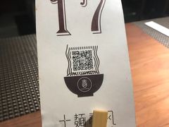 -十面春风·江南面馆(崇宁路店)