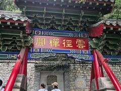 -千佛山风景名胜区