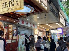 -腾元生煎(西华路店)