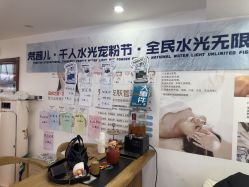 -梵茜儿·头道汤养生馆