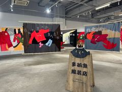-多抓鱼循环商店(虹桥天地店)