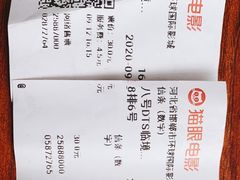 -环球国际影城(天鸿广场LUXE巨幕店)