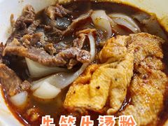 -王记生烫牛杂面馆(兰陵路店)