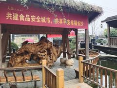 -天怡·鱼工厂(临江店)