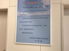-首都医科大学附属北京天坛医院