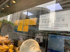 -鲍师傅糕点(江苏路店)