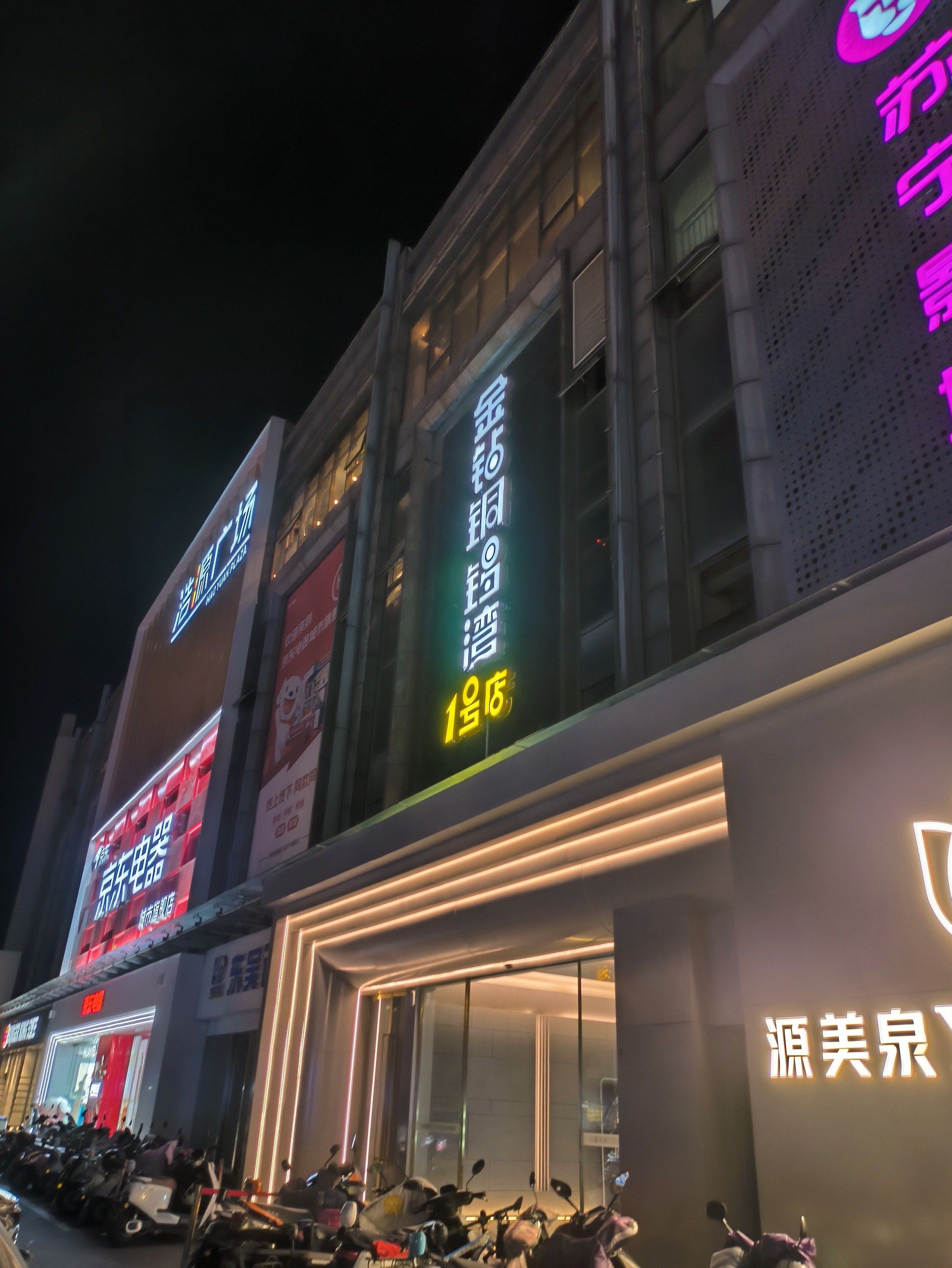 我在金钻铜锣湾很想你
