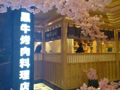 -九田家黑牛烤肉料理(石路天虹店)