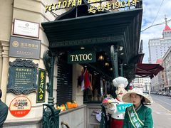 -塔道斯西餐厅(中央大街店)