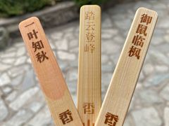 -香山公园