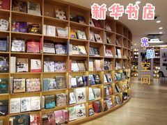 -新华文创·光的空间