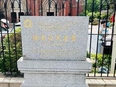 -徐家汇天主堂