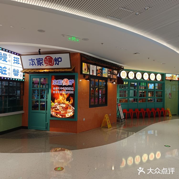 探店记：烤肉店必点