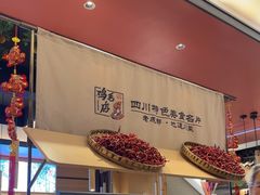 -将军府·鸡毛店(武侯祠店)
