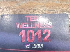 -一兆韦德健身(慧芝湖店)