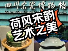 -四川宋瓷博物馆