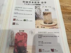 -山食间·中式营养轻餐(保利时光里店)