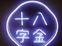 -十八字金银饰·拼豆·开蚌手工体验团建(君太百货店)