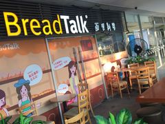 门面-BreadTalk面包新语·烘焙蛋糕(中心书城店)