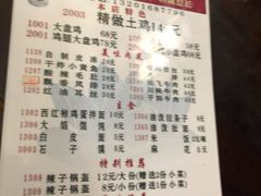 -福顺祥大盘鸡(临潼店)