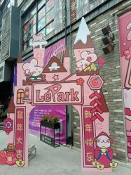 -LePark乐派亲子餐厅(33小镇店)