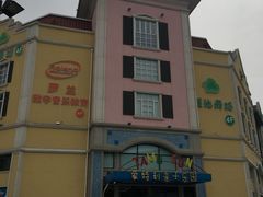 -蒙特利亲子乐园