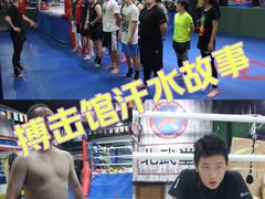 -北武堂拳击散打搏击泰拳俱乐部(三里屯总店)