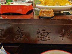 -重庆德忆火锅（龙南街3店）(渝水岸餐饮)