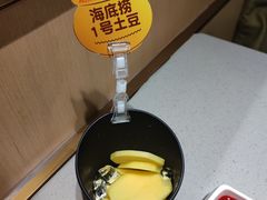 1号土豆-海底捞火锅(关山保利店)