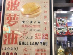 -小龍鳳餐室(番禺路店)