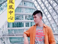 -凤凰中心