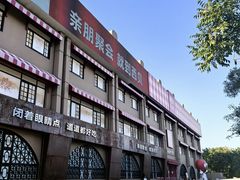 -西贝(六里桥旗舰店)