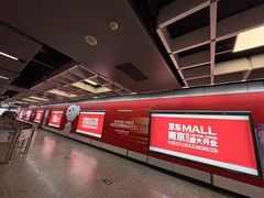 -九华山(地铁站)