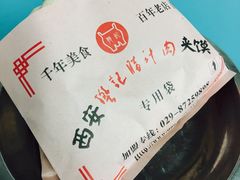 -樊记腊汁肉(竹笆市总店)