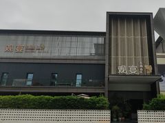 -观宴·品质赣菜(高新大道店)