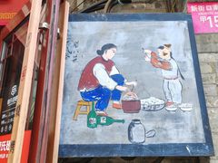 -管氏翅吧(护国寺店)