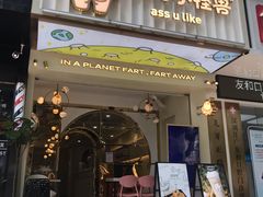 门面-茶力的小怪兽(梅林卓悦汇店)