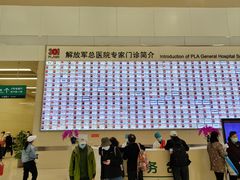 -中国人民解放军总医院