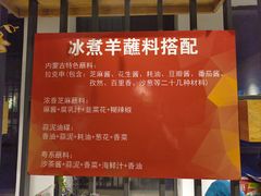 -贰重天冰煮羊自助火锅(东坝店)