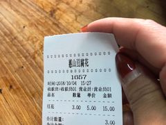 -秦园惠山豆腐花(惠山古镇店)