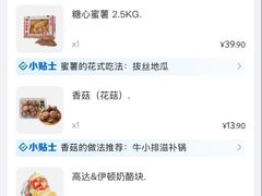 -山姆会员商店(上海浦东店)