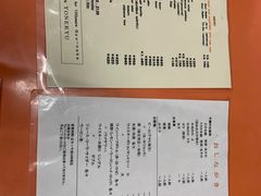 -米久(本店)