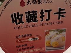-大鸭梨烤鸭(左家庄店)
