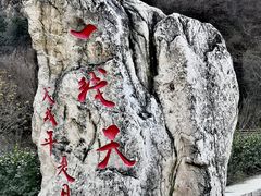 -沕沕水生态风景区