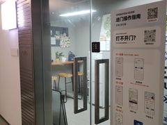 -王知之·自助·自习室(杭州蒋村店)