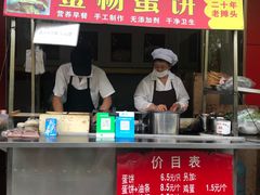 门面-金杨老摊头蛋饼(金口路店)