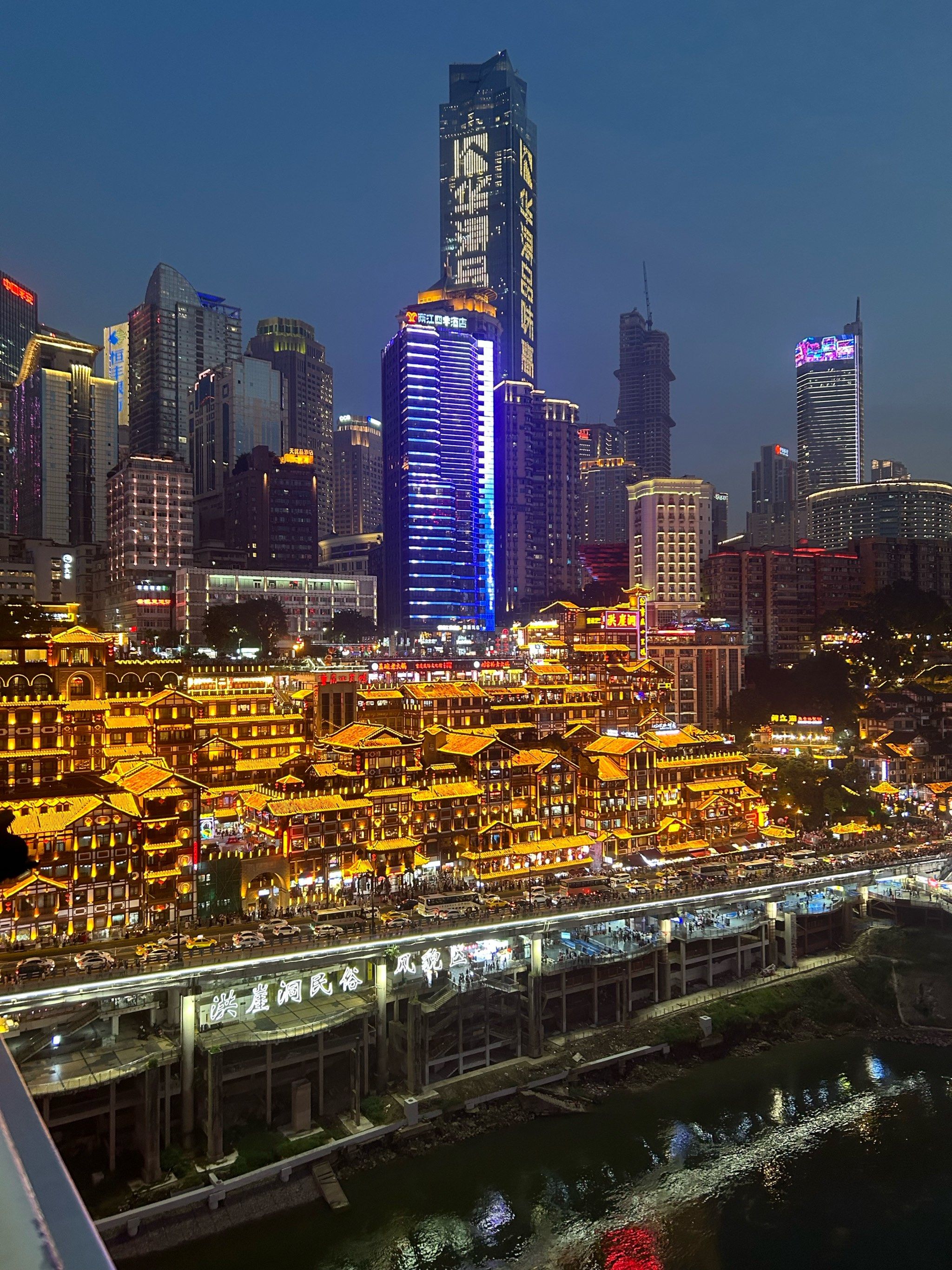 重庆好风景